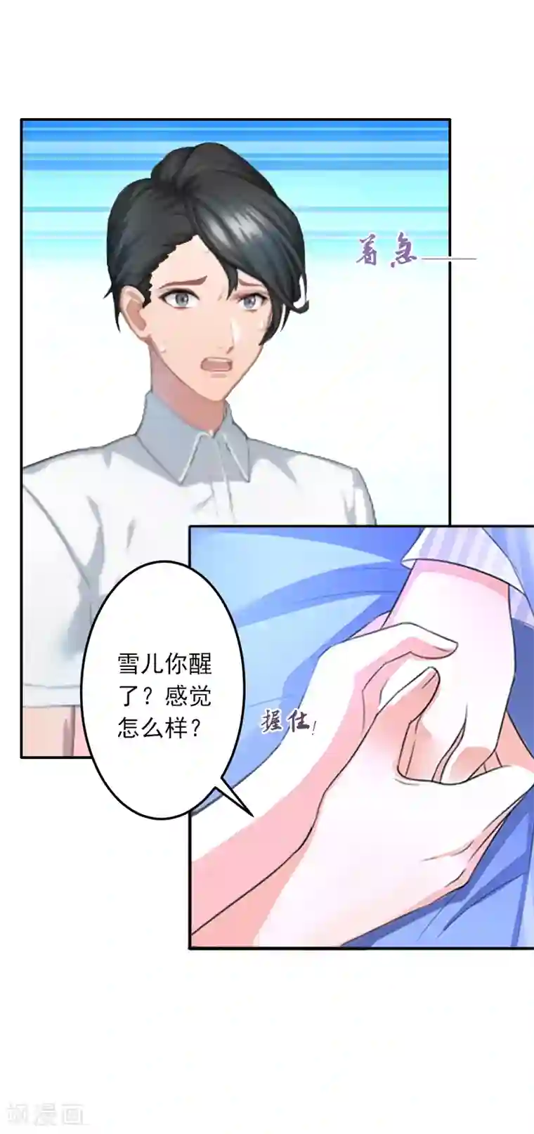 豪门掠爱：误惹冷情总裁第10话 我不吃药！