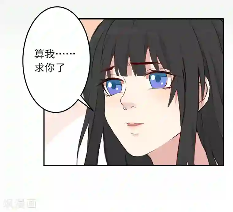 豪门掠爱：误惹冷情总裁第10话 我不吃药！