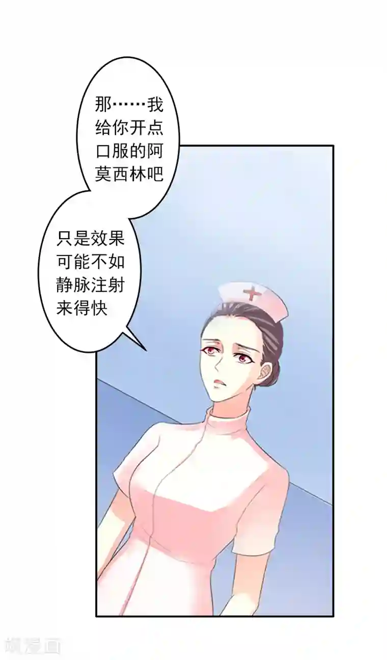 豪门掠爱：误惹冷情总裁第10话 我不吃药！