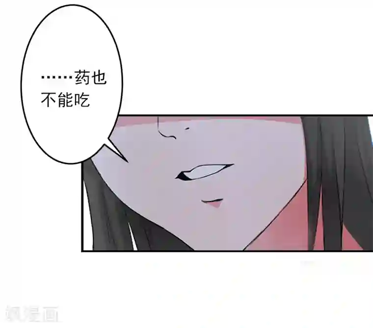 豪门掠爱：误惹冷情总裁第10话 我不吃药！