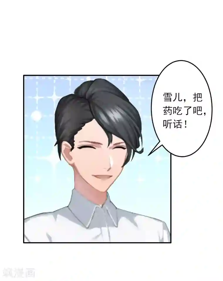 豪门掠爱：误惹冷情总裁第10话 我不吃药！