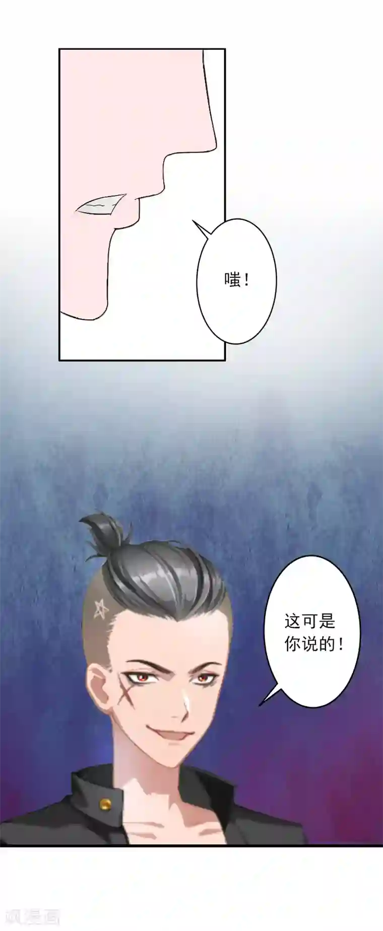 豪门掠爱：误惹冷情总裁第10话 我不吃药！