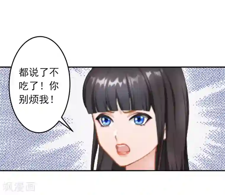 豪门掠爱：误惹冷情总裁第10话 我不吃药！