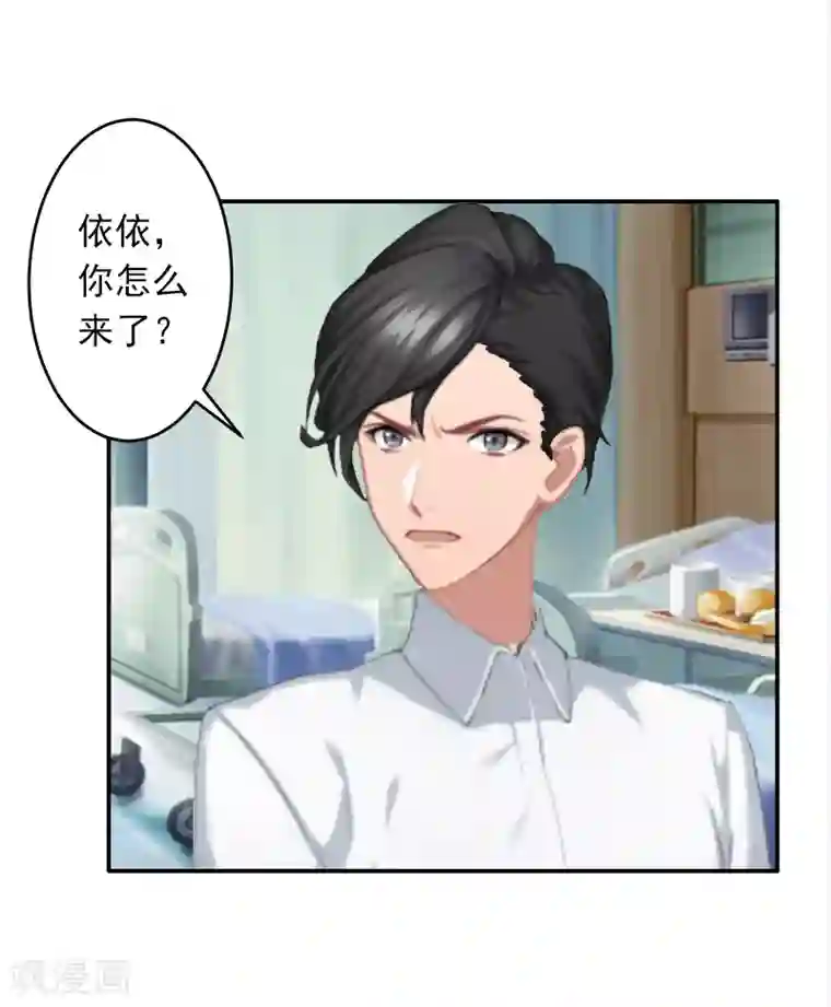 豪门掠爱：误惹冷情总裁第10话 我不吃药！