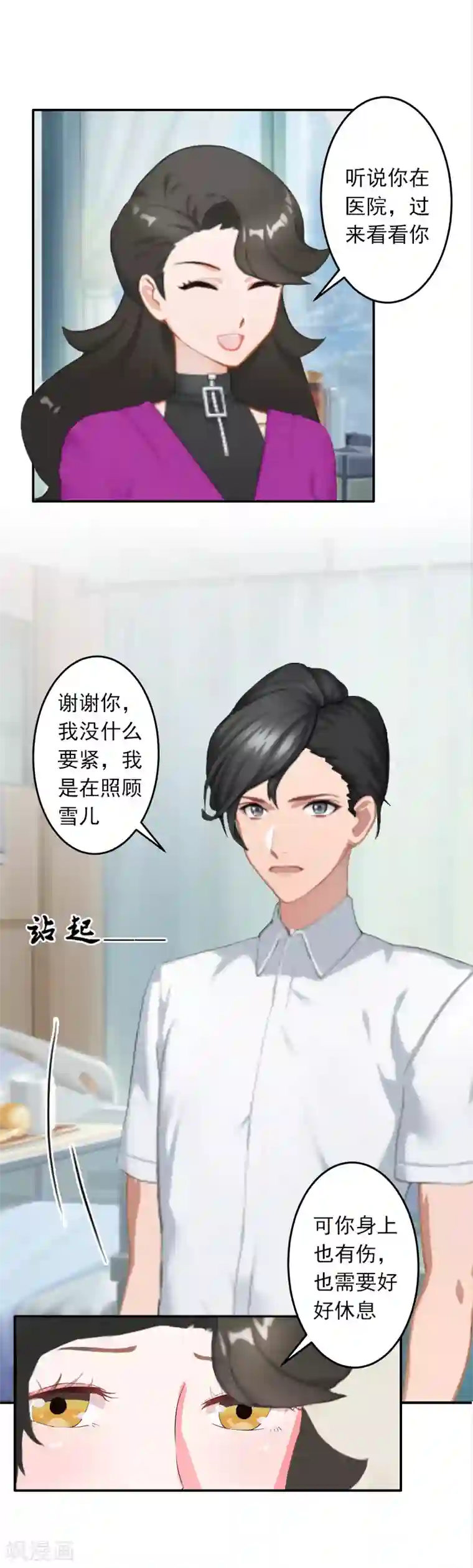 豪门掠爱：误惹冷情总裁第10话 我不吃药！