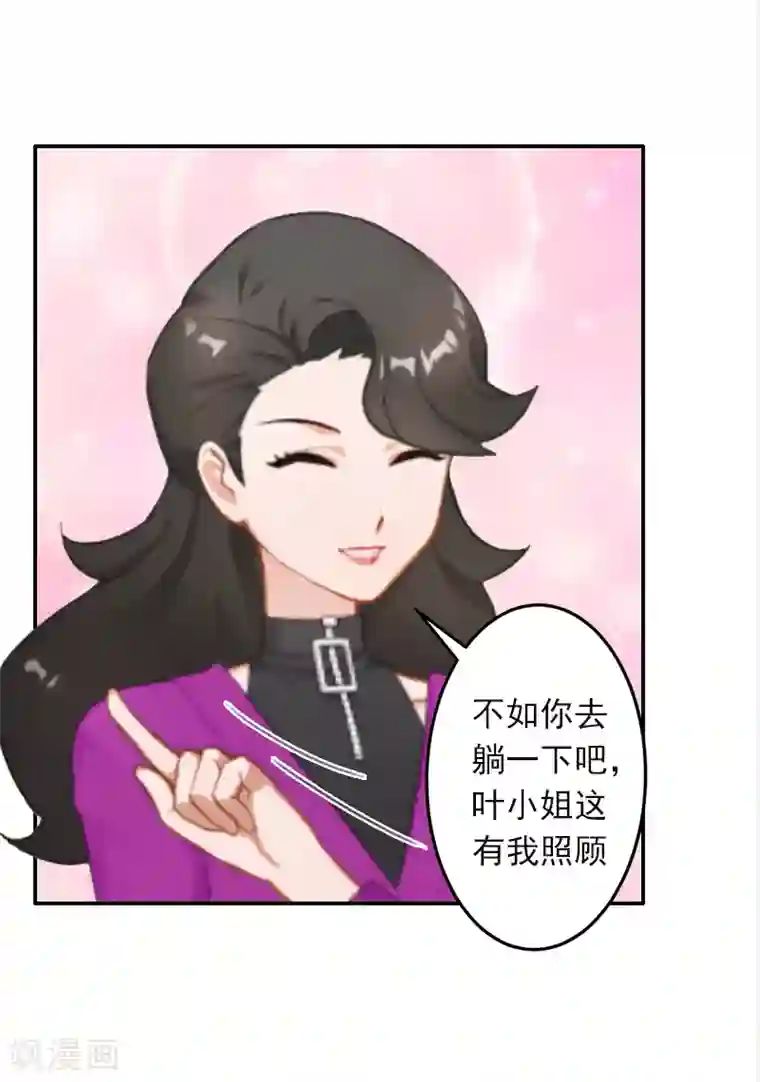 豪门掠爱：误惹冷情总裁第10话 我不吃药！