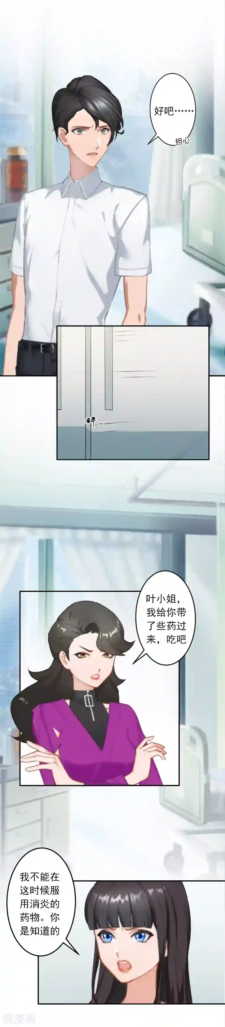 豪门掠爱：误惹冷情总裁第10话 我不吃药！