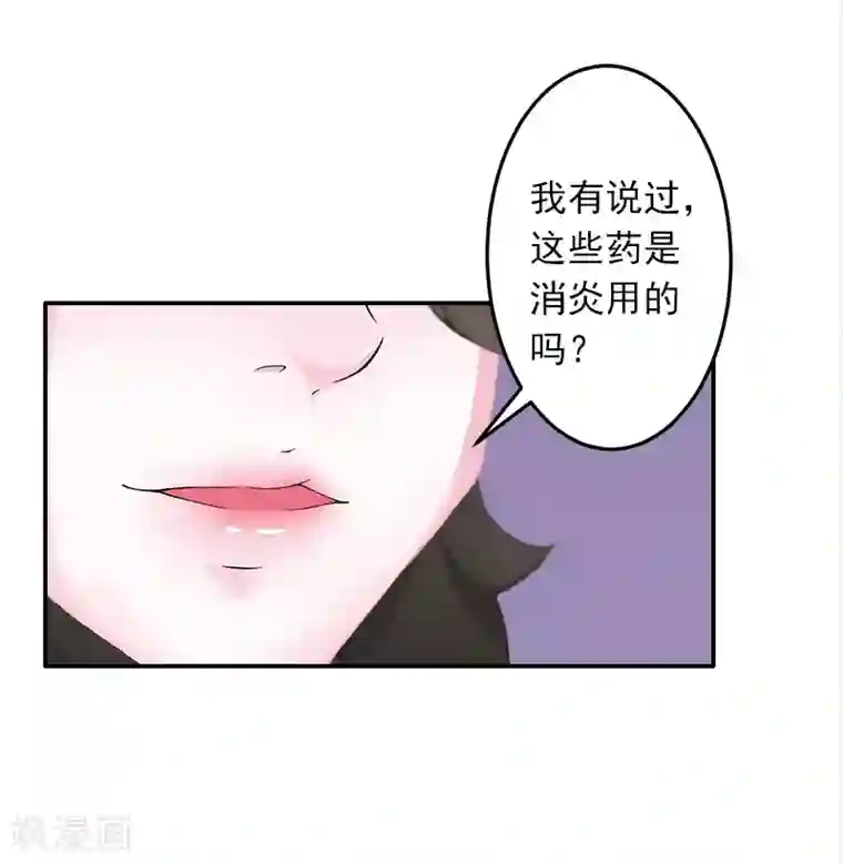 豪门掠爱：误惹冷情总裁第10话 我不吃药！