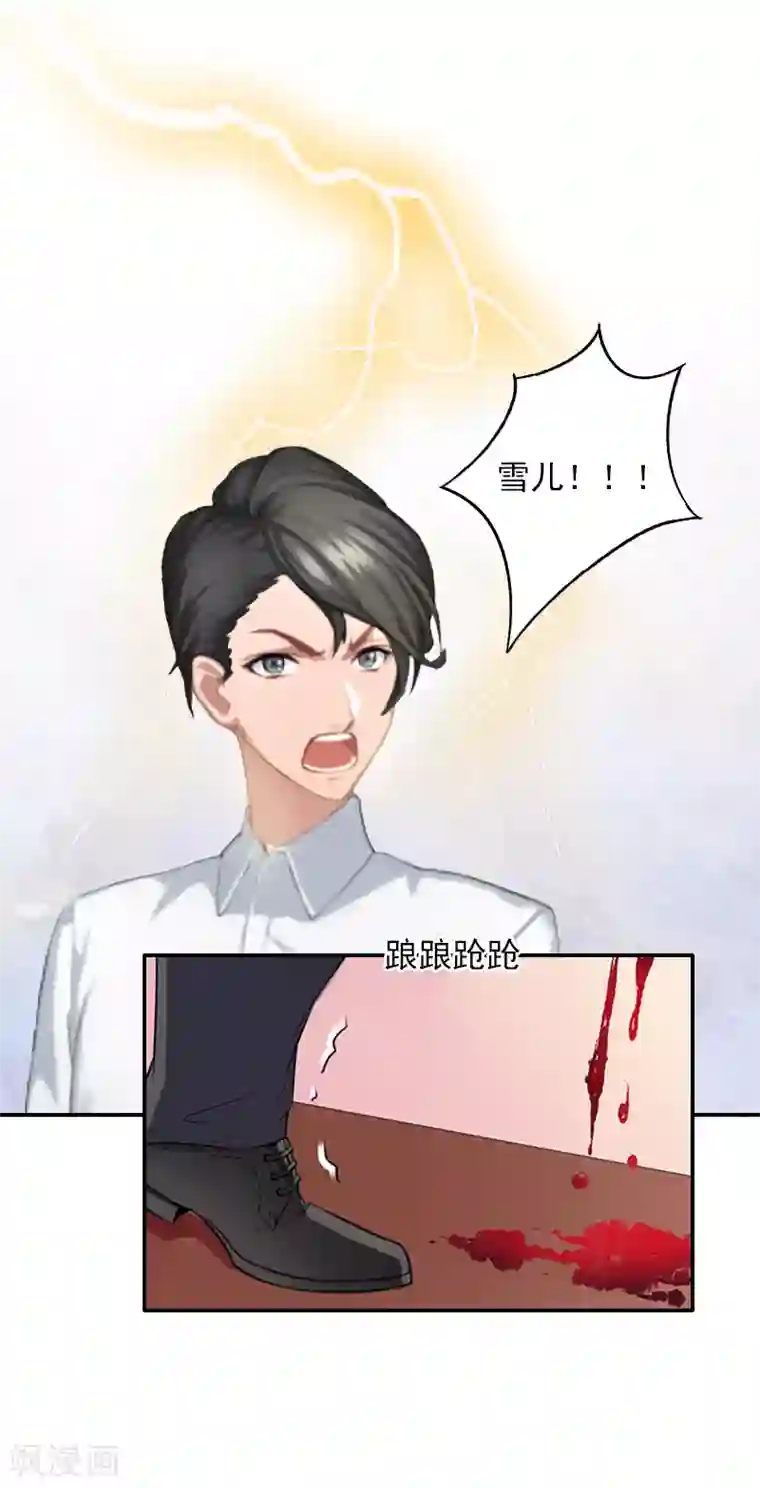 豪门掠爱：误惹冷情总裁第10话 我不吃药！