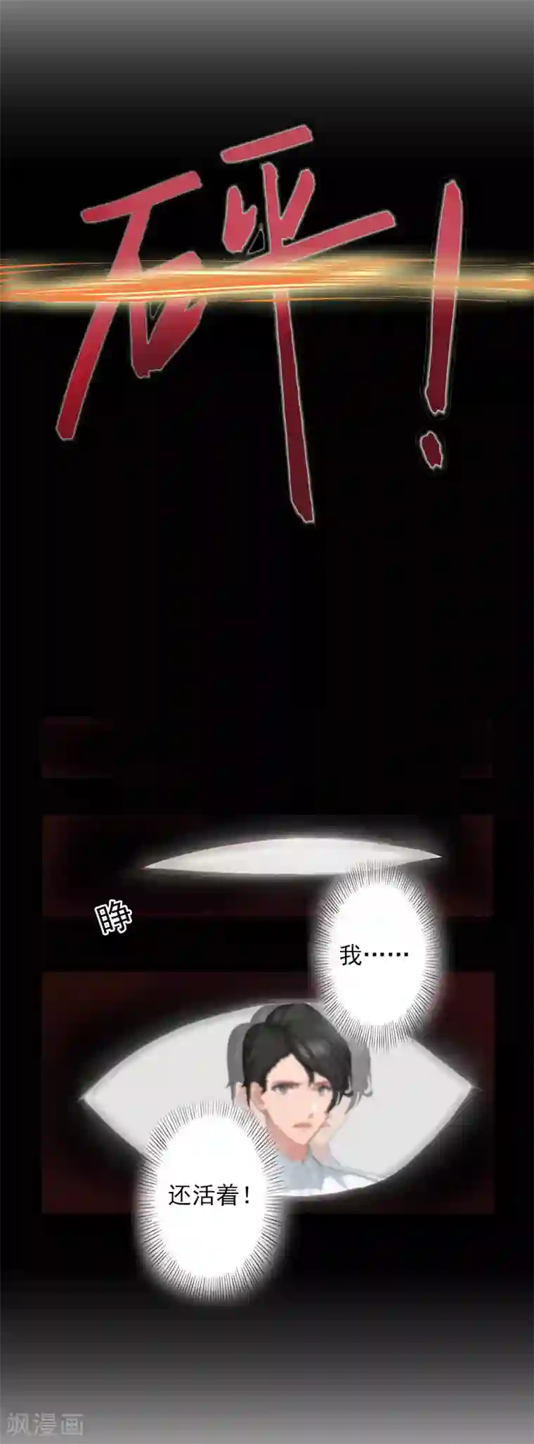 豪门掠爱：误惹冷情总裁第10话 我不吃药！