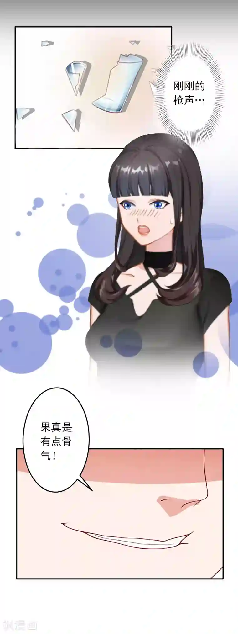 豪门掠爱：误惹冷情总裁第10话 我不吃药！