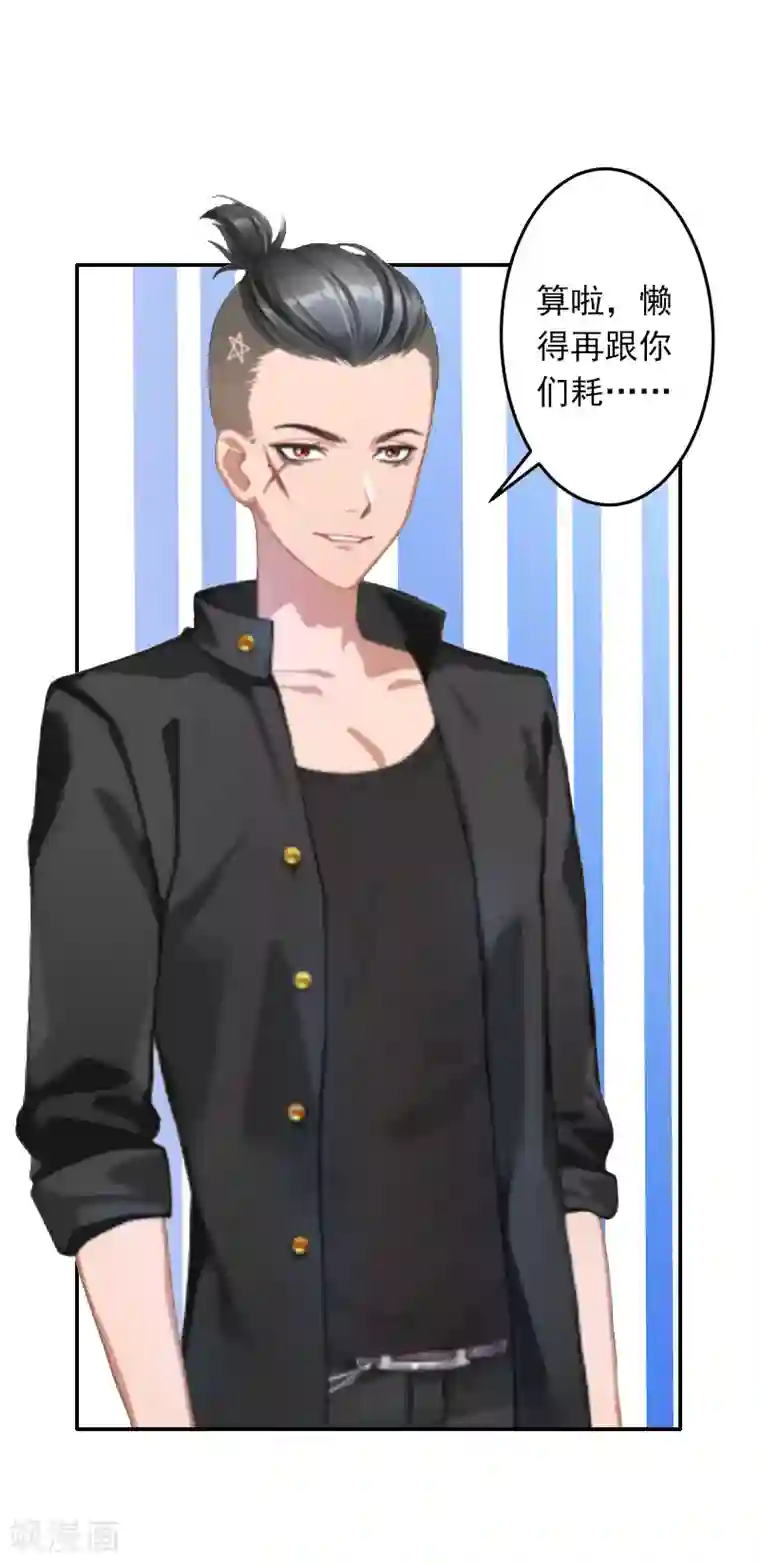 豪门掠爱：误惹冷情总裁第10话 我不吃药！