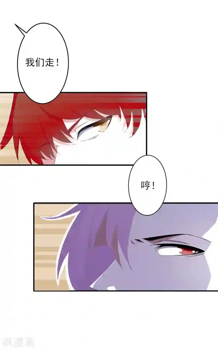 豪门掠爱：误惹冷情总裁第10话 我不吃药！