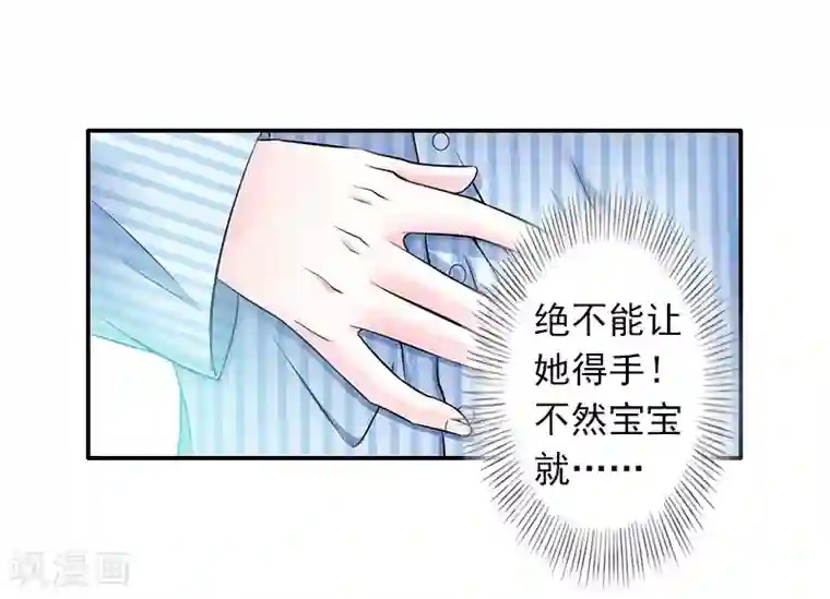 豪门掠爱：误惹冷情总裁第11话 别过来！