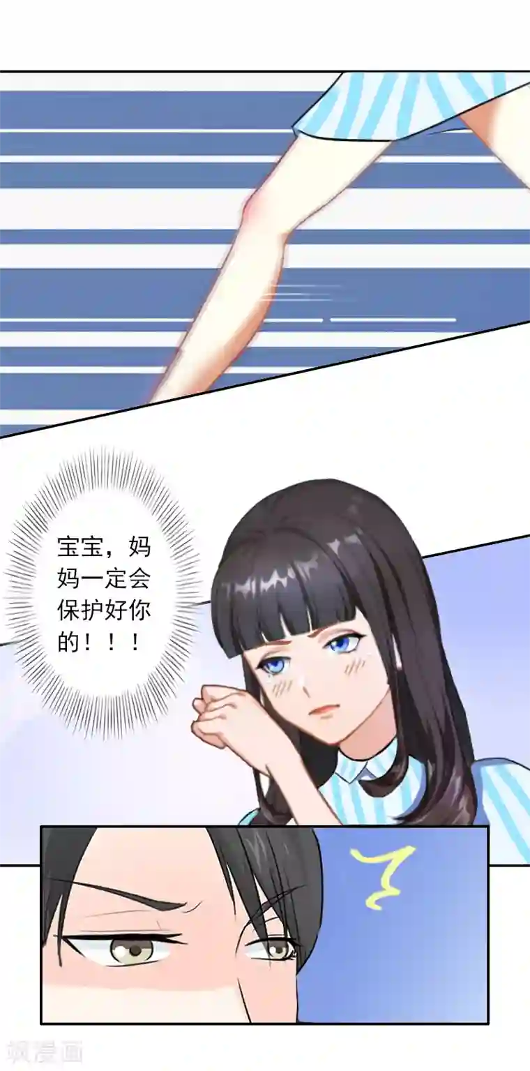 豪门掠爱：误惹冷情总裁第11话 别过来！