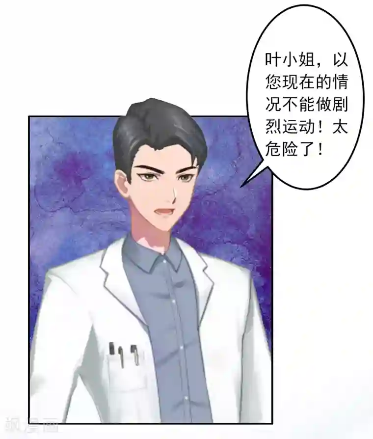 豪门掠爱：误惹冷情总裁第11话 别过来！