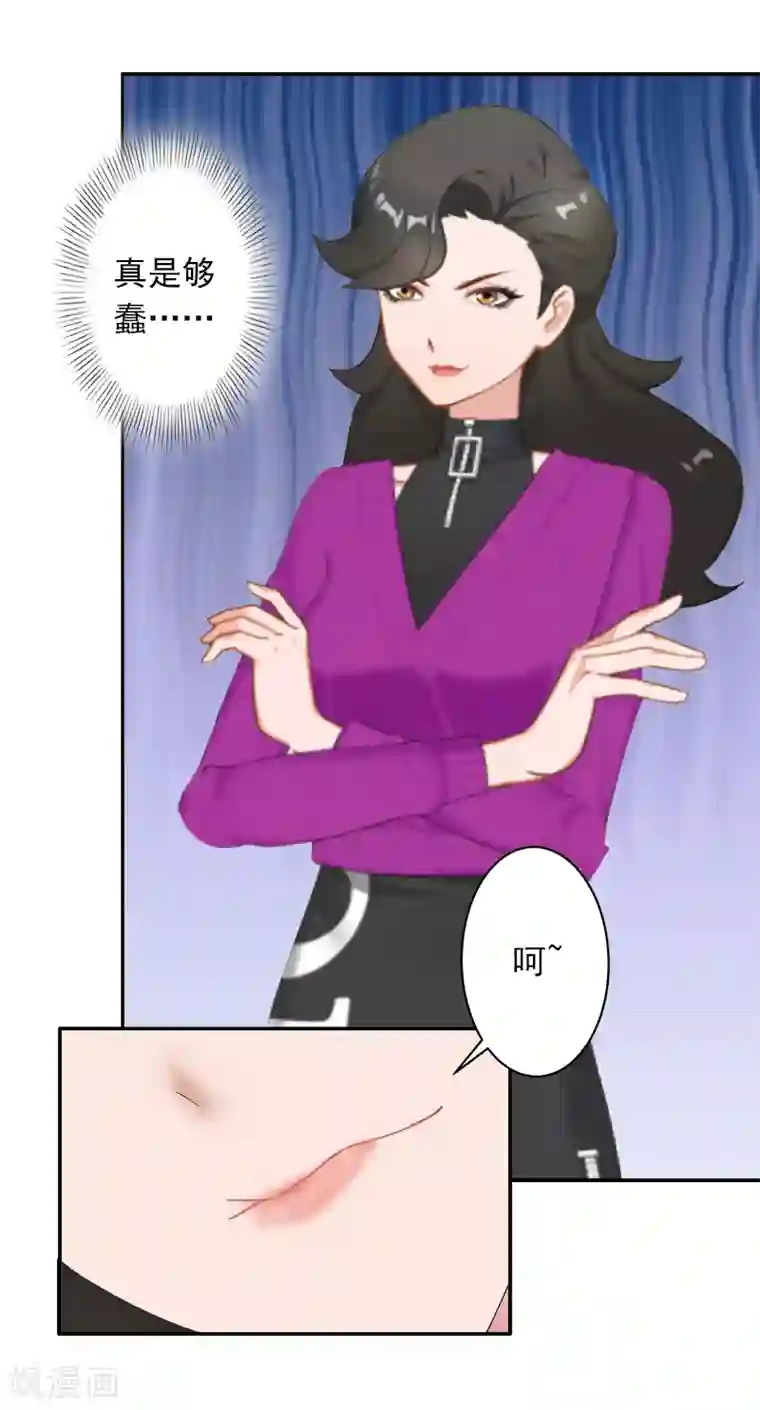 豪门掠爱：误惹冷情总裁第11话 别过来！