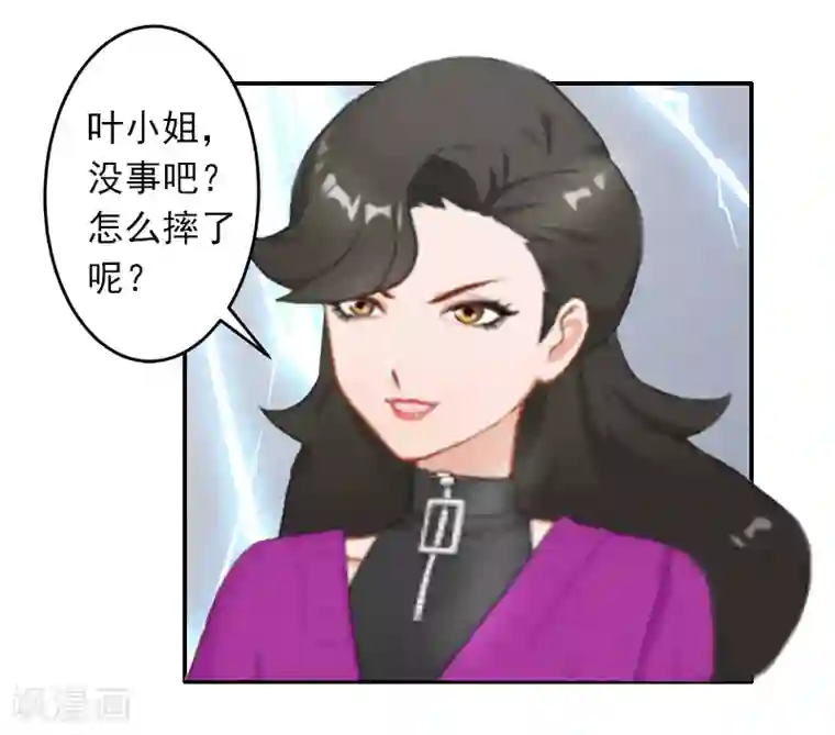 豪门掠爱：误惹冷情总裁第11话 别过来！