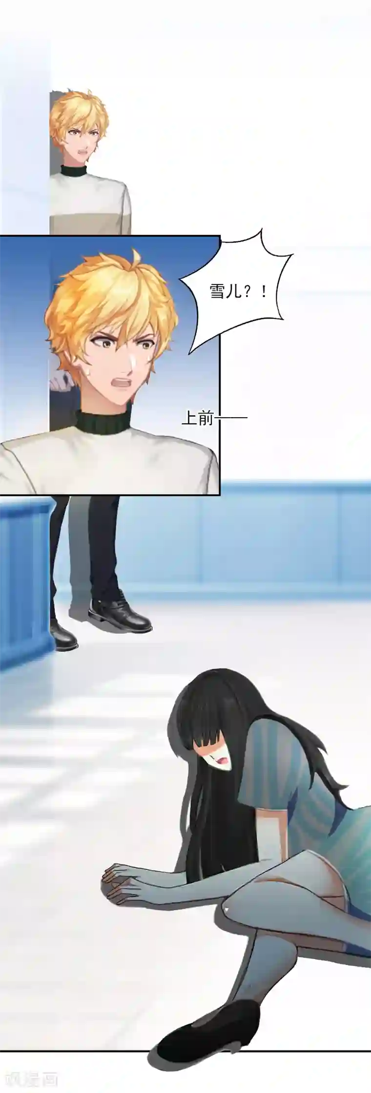 豪门掠爱：误惹冷情总裁第11话 别过来！