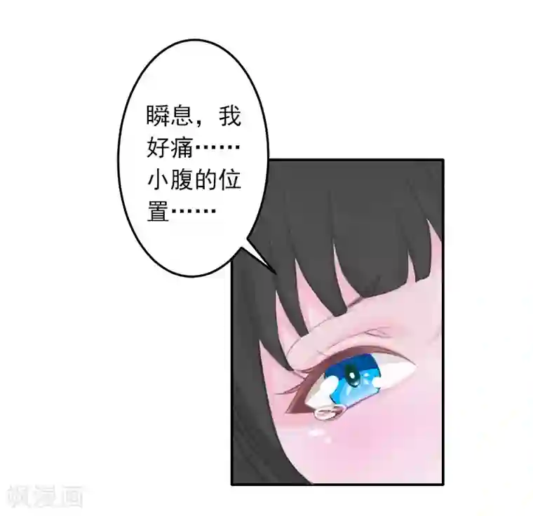 豪门掠爱：误惹冷情总裁第11话 别过来！