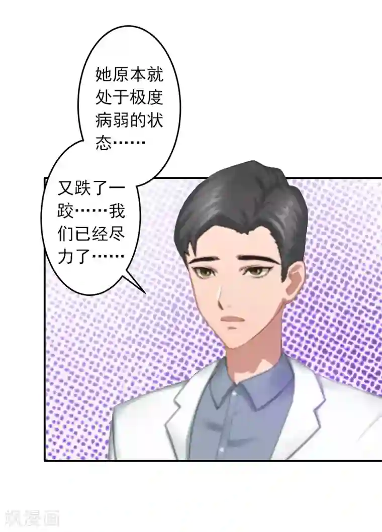 豪门掠爱：误惹冷情总裁第11话 别过来！