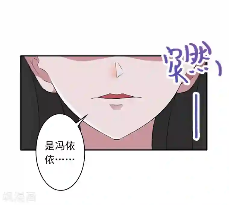 豪门掠爱：误惹冷情总裁第11话 别过来！