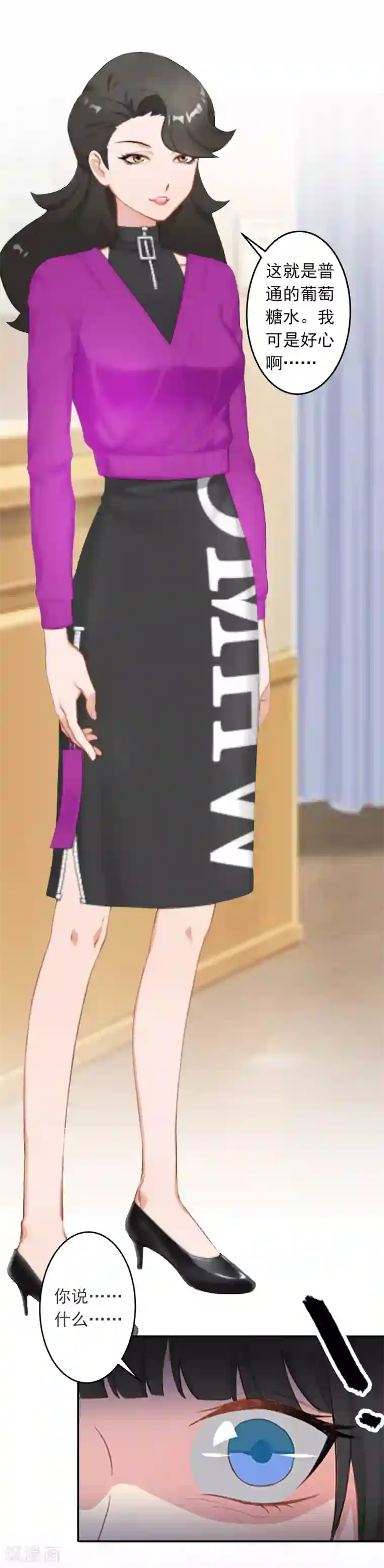 豪门掠爱：误惹冷情总裁第11话 别过来！