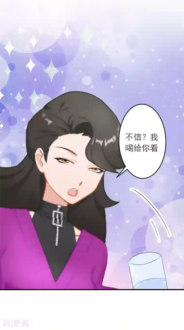 豪门掠爱：误惹冷情总裁第11话 别过来！