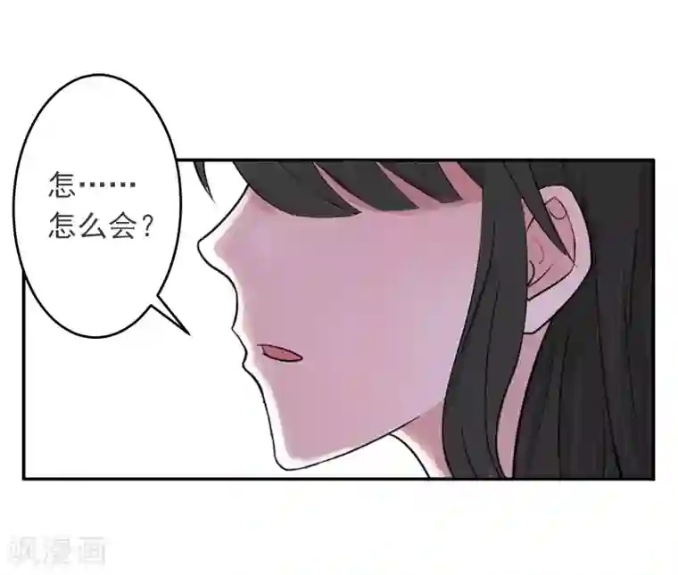豪门掠爱：误惹冷情总裁第11话 别过来！