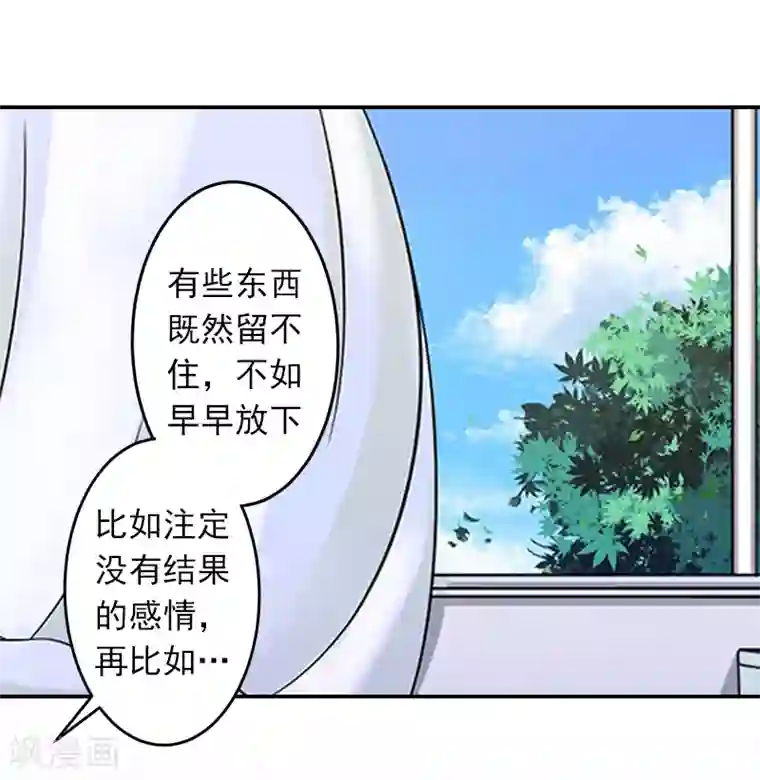 豪门掠爱：误惹冷情总裁第11话 别过来！