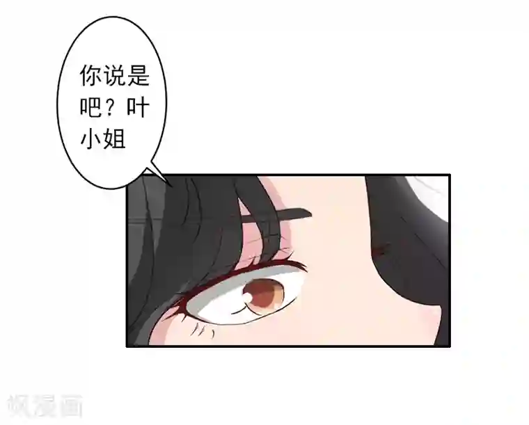 豪门掠爱：误惹冷情总裁第11话 别过来！