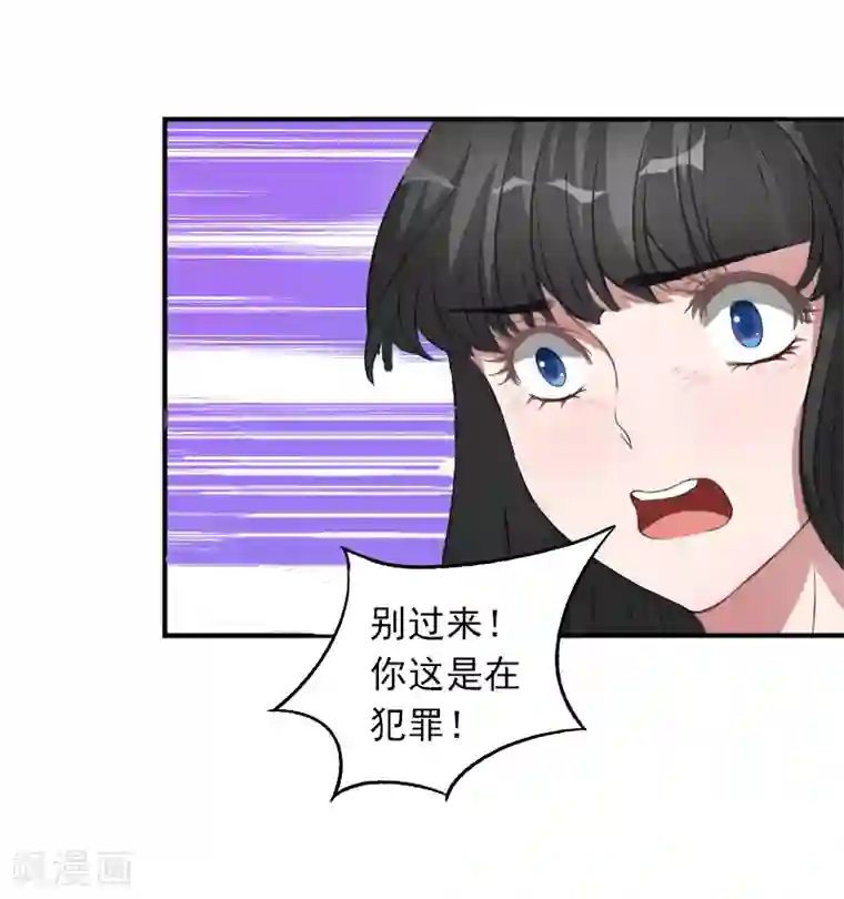 豪门掠爱：误惹冷情总裁第11话 别过来！