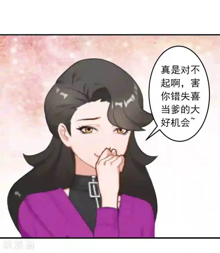 豪门掠爱：误惹冷情总裁第12话 我中计了！
