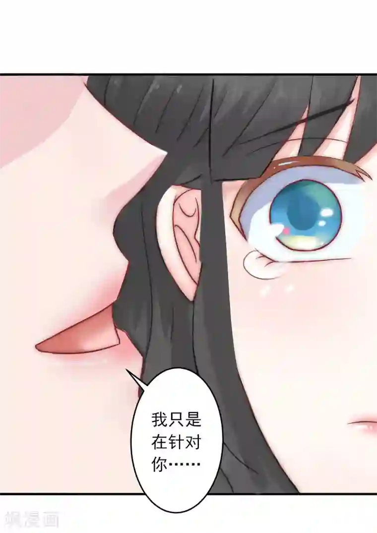 豪门掠爱：误惹冷情总裁第12话 我中计了！