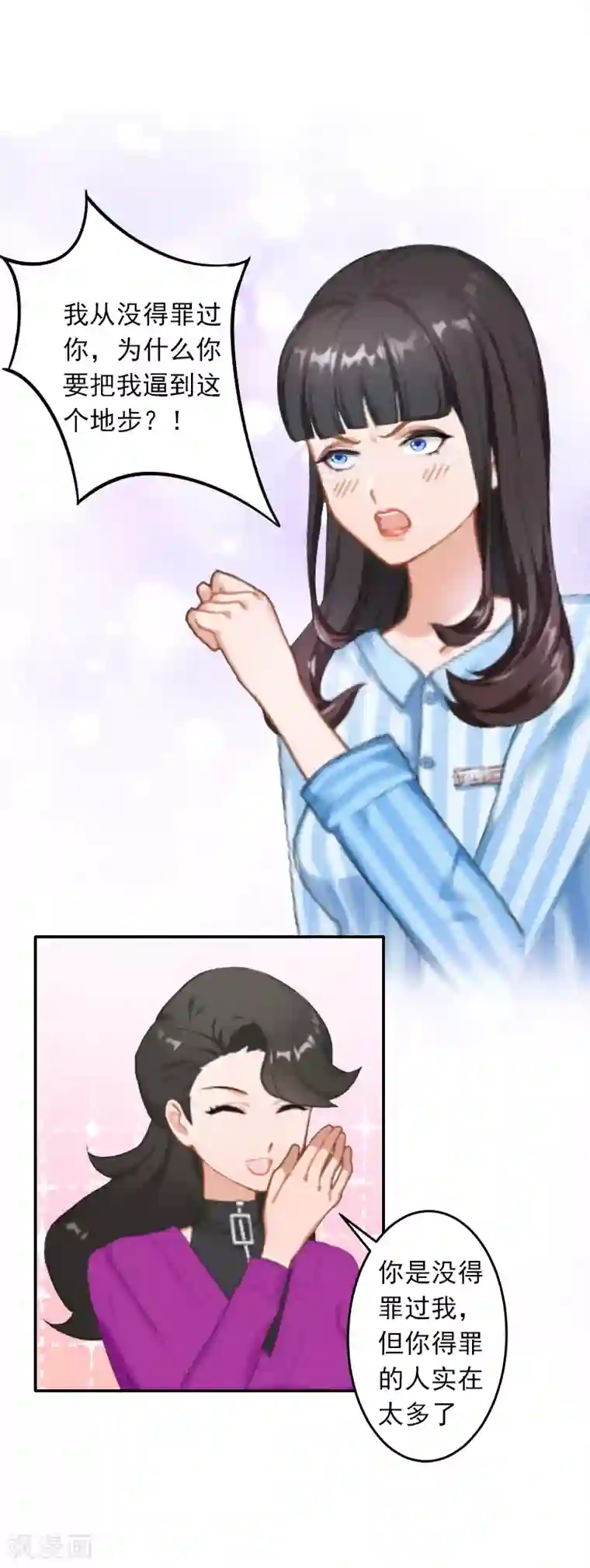 豪门掠爱：误惹冷情总裁第12话 我中计了！