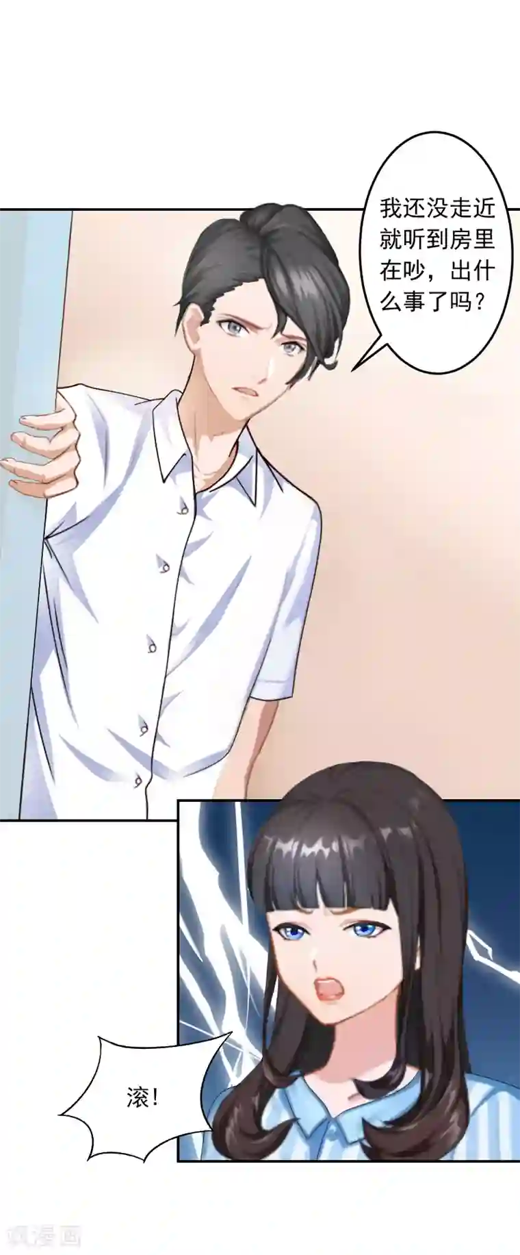 豪门掠爱：误惹冷情总裁第12话 我中计了！