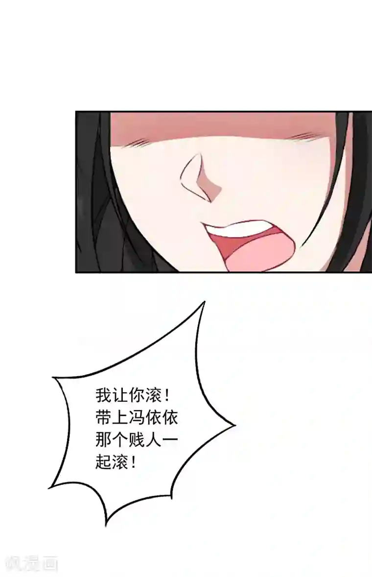 豪门掠爱：误惹冷情总裁第12话 我中计了！