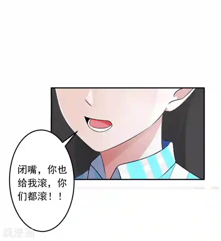 豪门掠爱：误惹冷情总裁第12话 我中计了！