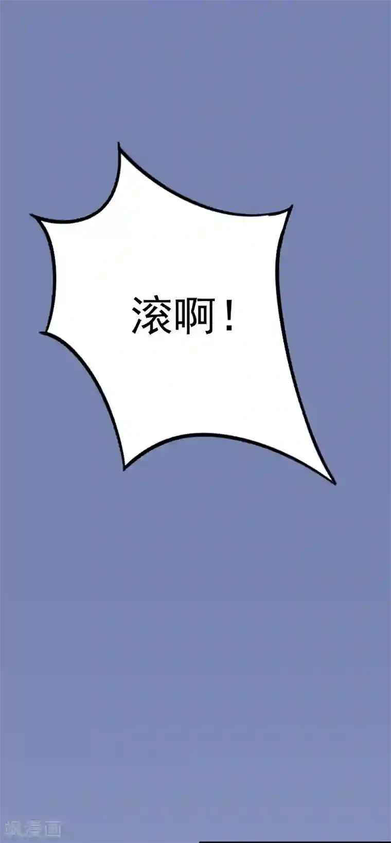 豪门掠爱：误惹冷情总裁第12话 我中计了！