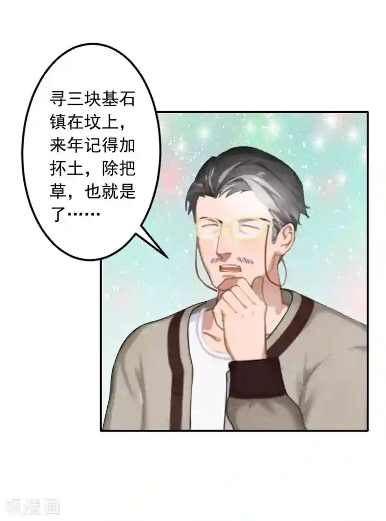 豪门掠爱：误惹冷情总裁第13话 谅谅