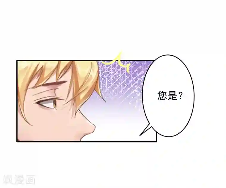 豪门掠爱：误惹冷情总裁第13话 谅谅