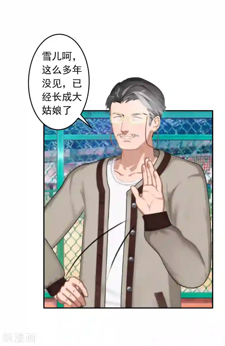 豪门掠爱：误惹冷情总裁第13话 谅谅
