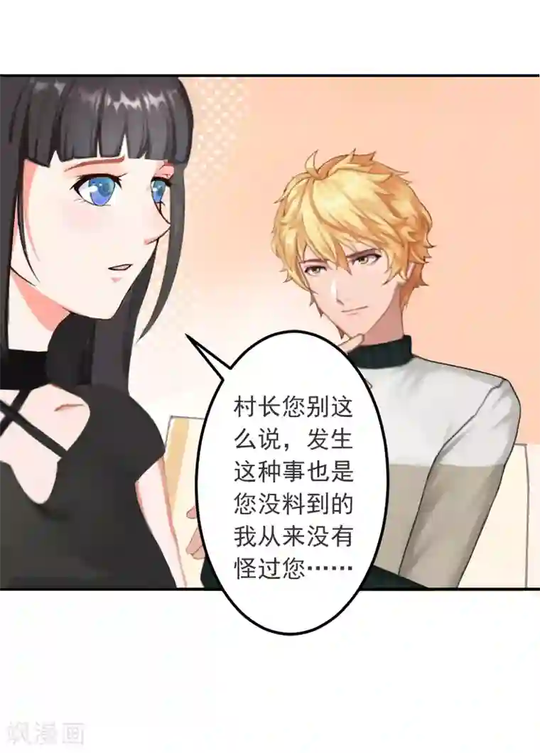 豪门掠爱：误惹冷情总裁第13话 谅谅