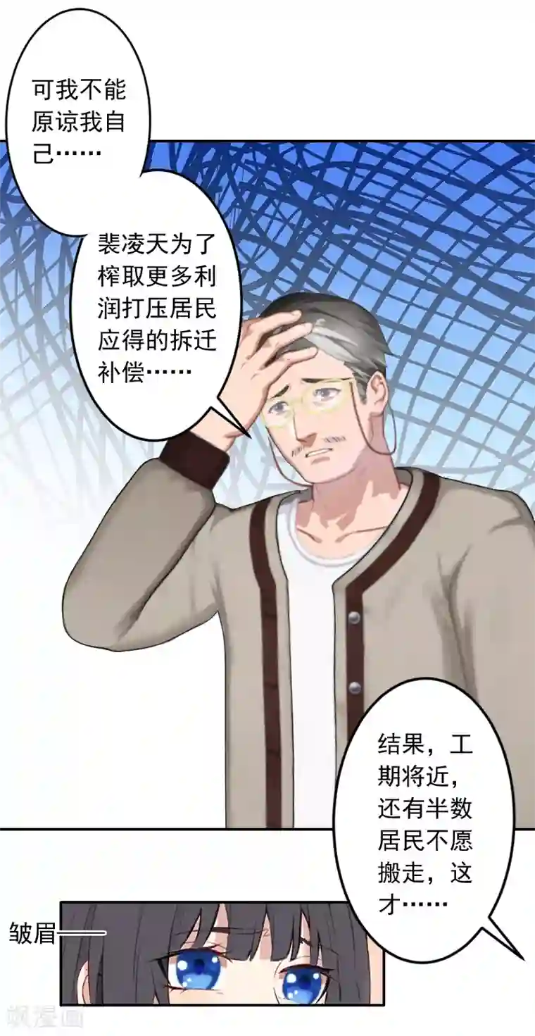 豪门掠爱：误惹冷情总裁第13话 谅谅