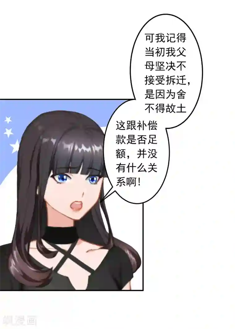 豪门掠爱：误惹冷情总裁第13话 谅谅