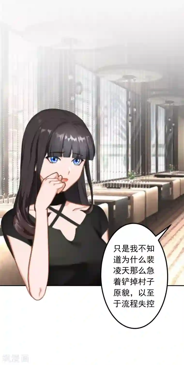 豪门掠爱：误惹冷情总裁第13话 谅谅