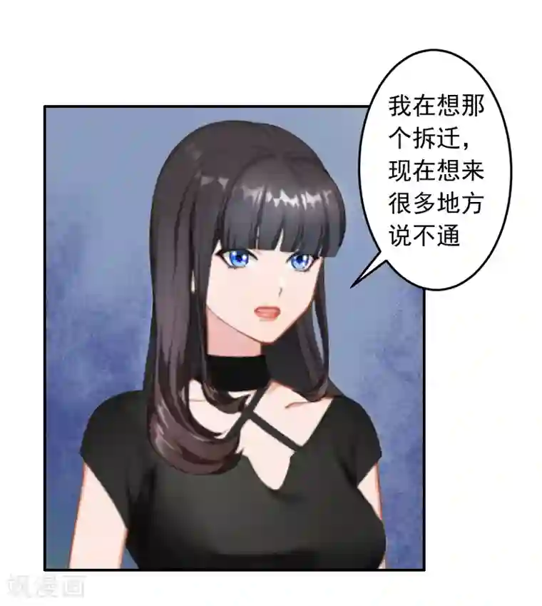 豪门掠爱：误惹冷情总裁第13话 谅谅