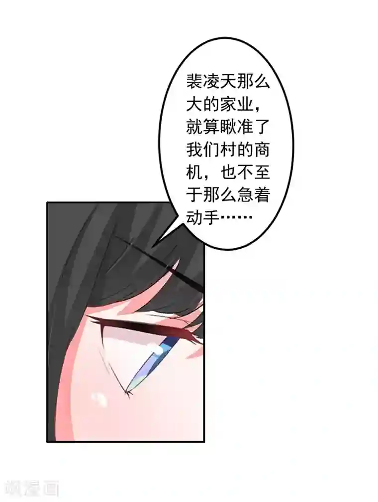 豪门掠爱：误惹冷情总裁第13话 谅谅