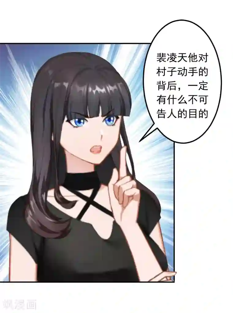 豪门掠爱：误惹冷情总裁第13话 谅谅