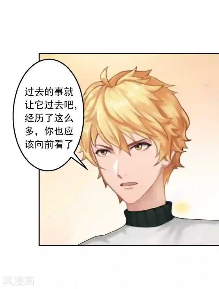 豪门掠爱：误惹冷情总裁第13话 谅谅